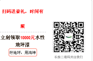 送礼二维码.png
